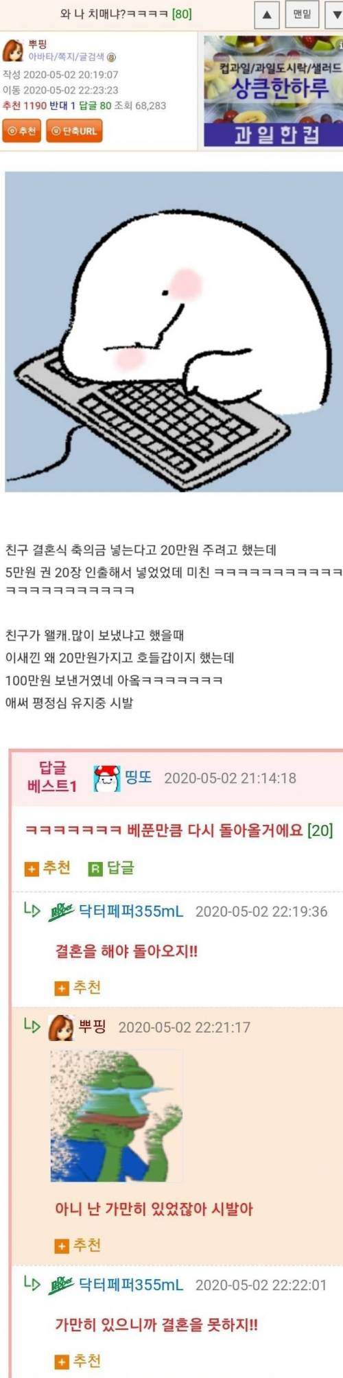 웃대인의 축의금.jpg