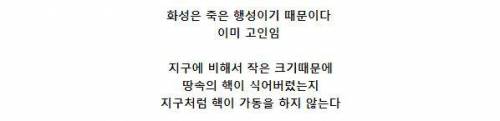 [스압] 화성에서 바다를 만들려면.jpg