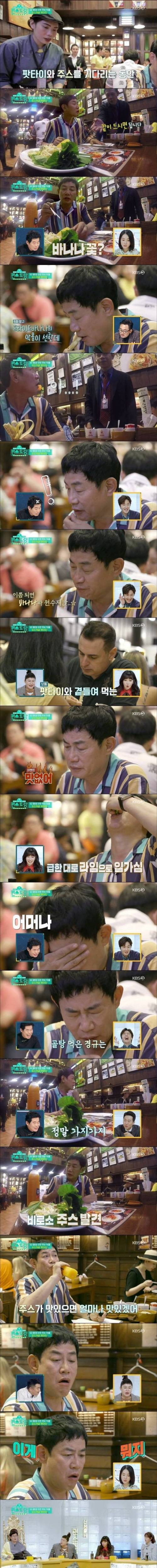 [스압] 몇시간씩 줄서서 마신다는 태국 오렌지주스