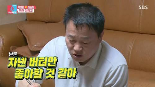 [스압] 장모님 사랑 듬뿍 받는 박성광.jpg