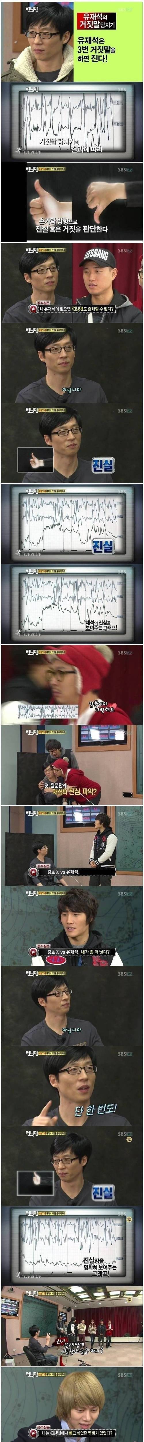[스압] 유재석도 피해갈 수 없었던..jpg