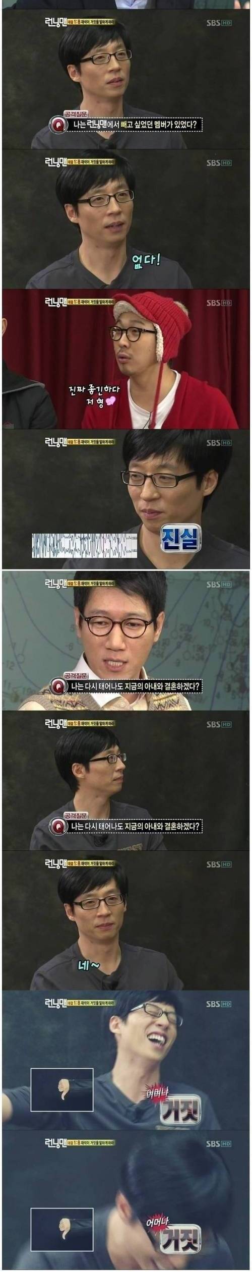 [스압] 유재석도 피해갈 수 없었던..jpg