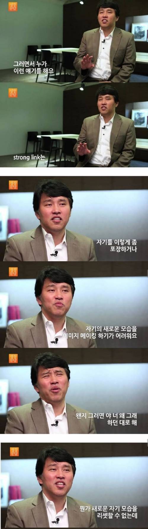 [스압] 가벼운 인간관계가 중요한 이유.jpg