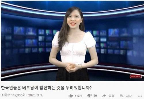 베트남 국뽕 수준.jpg