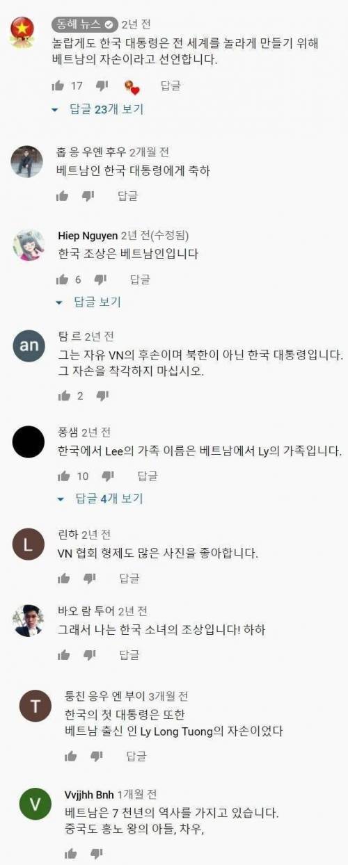 베트남 국뽕 수준.jpg