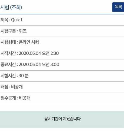 요즘 대학교 온라인 시험 근황