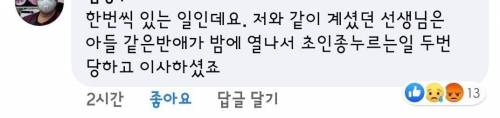 혹시 여기 의사선생님 안계십니까