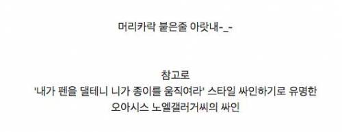 연예인 싸인류 종결자.jpg