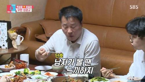 [스압] 장모님 사랑 듬뿍 받는 박성광.jpg
