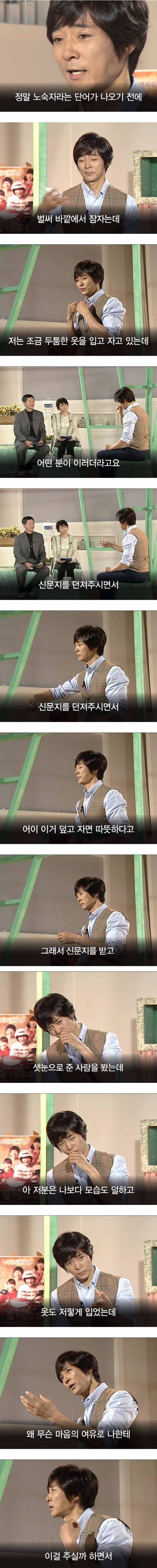 [스압] 노숙자였다가 성공한 배우 jpg