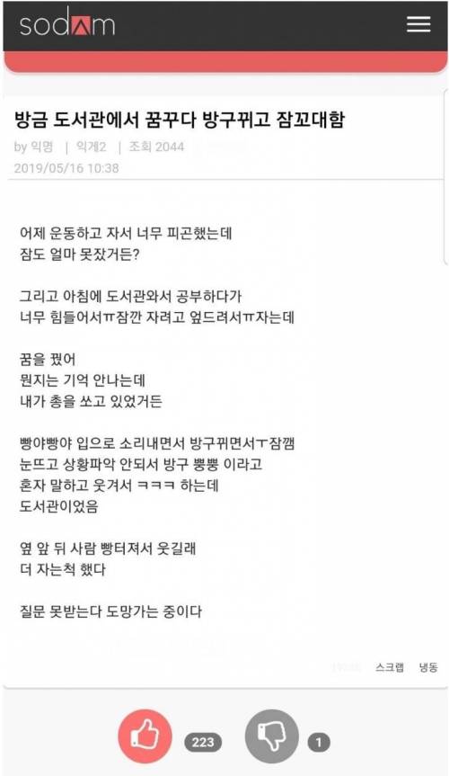 서강대 도서관 방구 난사 사건.jpg