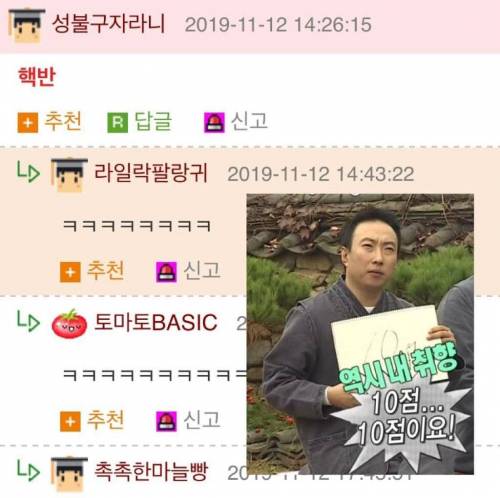 후쿠시마 쌀 이름 공모전 소식을 들은 해학의 민족.jpg