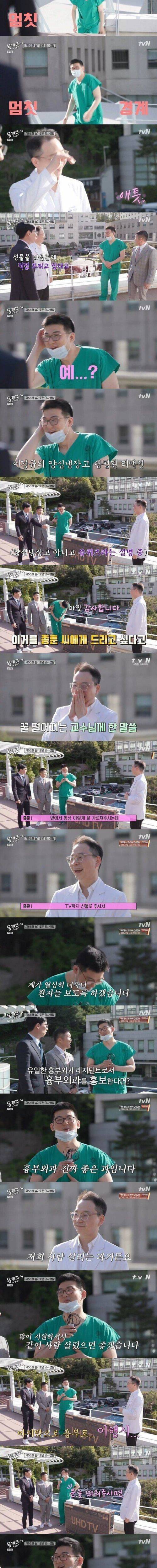 [스압] 아낌없이 주는 흉부외과 교수.jpg