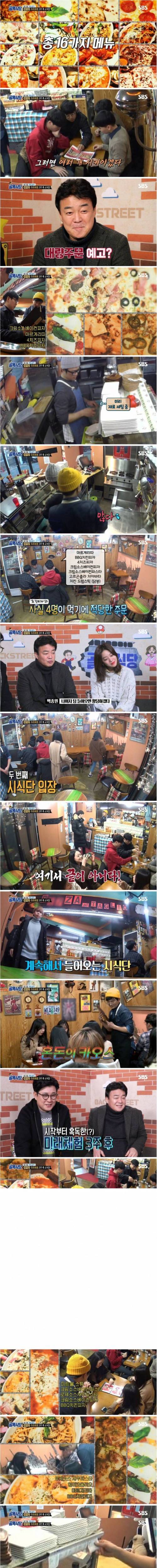 [스압] 백종원이 한결같이 메뉴를 줄이라고 하는 이유.jpg
