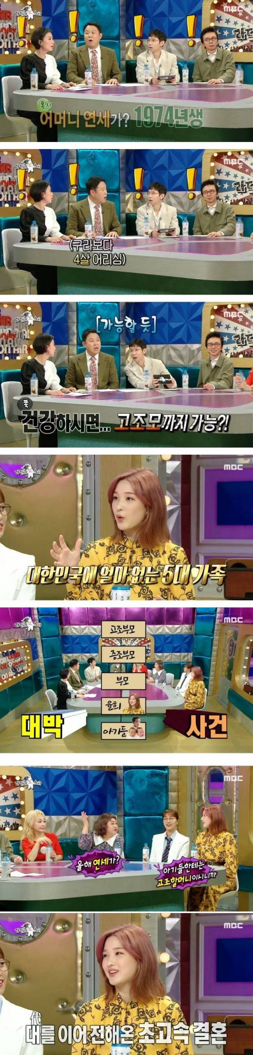대한민국에 얼마 없는 5대 가족.jpg