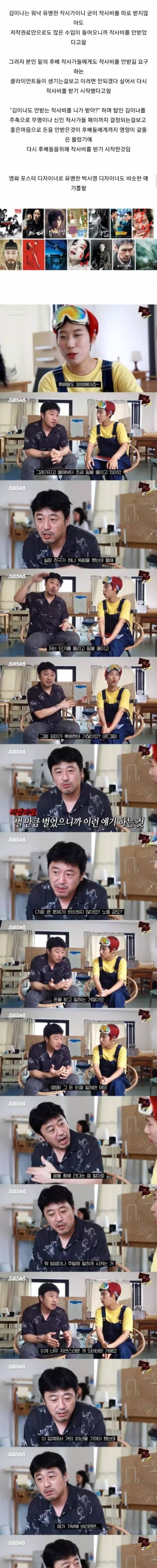 [스압] 후배를 생각하는 업계 탑클라스.jpg