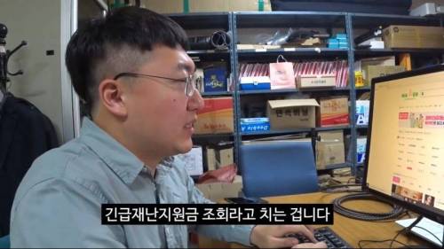 [스압] 충주시 공무원의 긴급재난지원금 신청.jpg