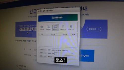 [스압] 충주시 공무원의 긴급재난지원금 신청.jpg