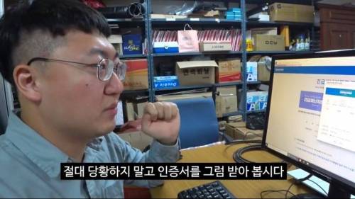 [스압] 충주시 공무원의 긴급재난지원금 신청.jpg