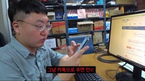 [스압] 충주시 공무원의 긴급재난지원금 신청.jpg