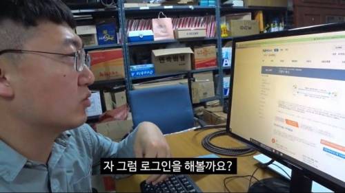 [스압] 충주시 공무원의 긴급재난지원금 신청.jpg
