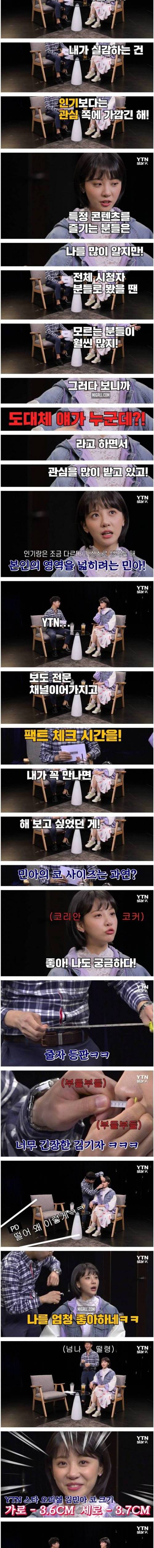 [스압] 미친 여자와의 반말 인터뷰
