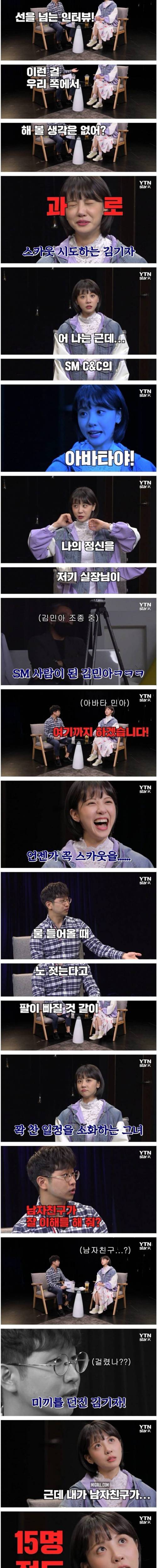 [스압] 미친 여자와의 반말 인터뷰