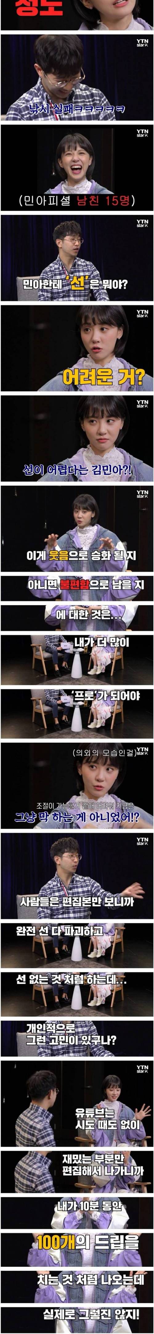 [스압] 미친 여자와의 반말 인터뷰