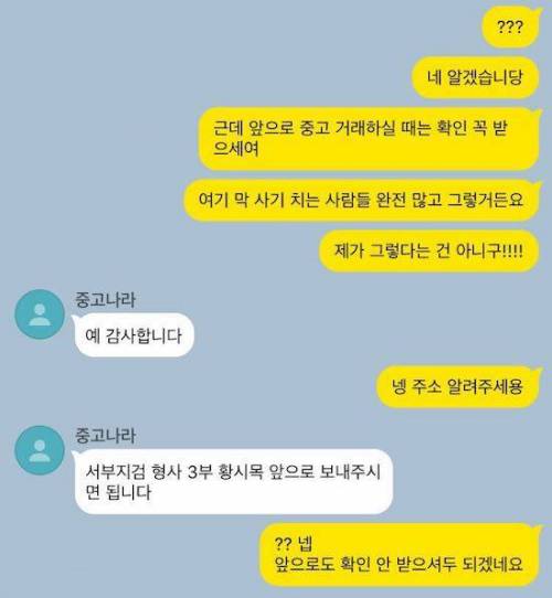 사기 걱정 없는 구매자.jpg