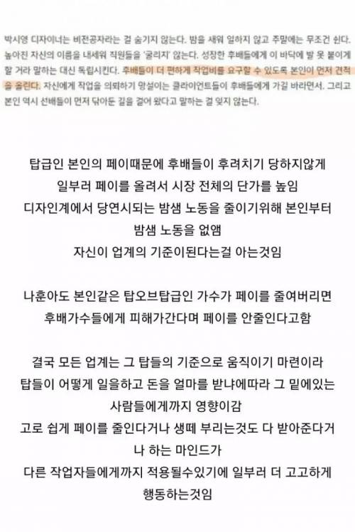 [스압] 후배를 생각하는 업계 탑클라스.jpg