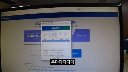 [스압] 충주시 공무원의 긴급재난지원금 신청.jpg