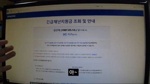 [스압] 충주시 공무원의 긴급재난지원금 신청.jpg