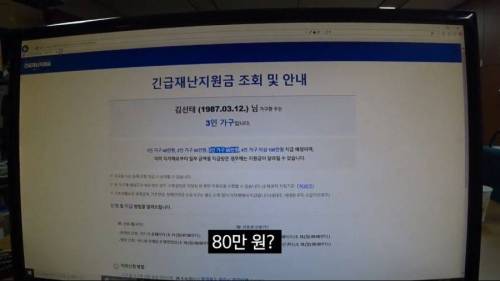 [스압] 충주시 공무원의 긴급재난지원금 신청.jpg