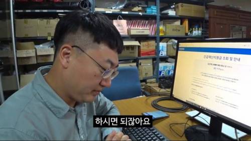 [스압] 충주시 공무원의 긴급재난지원금 신청.jpg