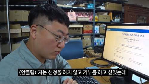 [스압] 충주시 공무원의 긴급재난지원금 신청.jpg