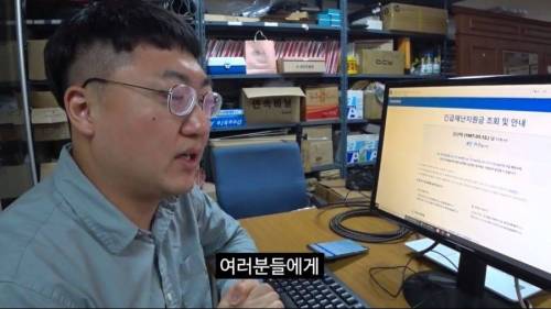 [스압] 충주시 공무원의 긴급재난지원금 신청.jpg