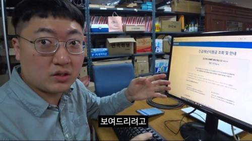 [스압] 충주시 공무원의 긴급재난지원금 신청.jpg