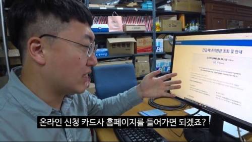 [스압] 충주시 공무원의 긴급재난지원금 신청.jpg