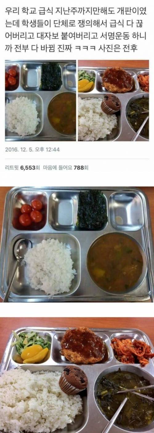 학생들 항의로 바뀐 급식.jpg