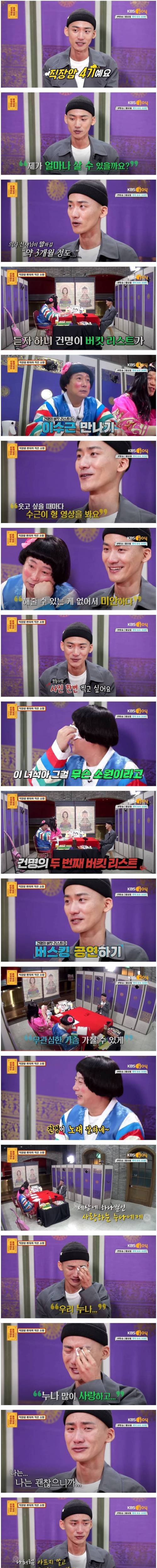 [스압] 30살 시한부 청년의 버킷리스트