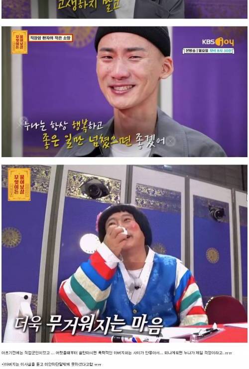 [스압] 30살 시한부 청년의 버킷리스트