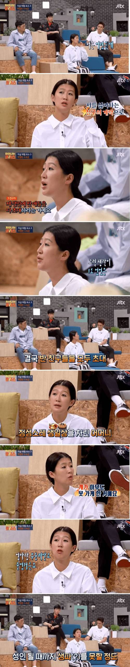 홍진경의 트라우마.jpg
