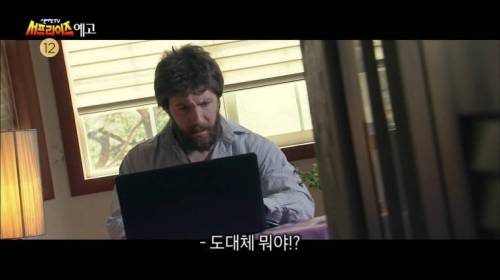 MBC 서프라이즈 예고.jpg