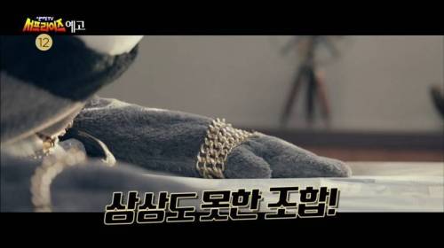 MBC 서프라이즈 예고.jpg