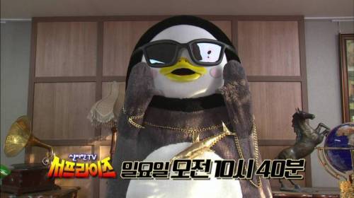 MBC 서프라이즈 예고.jpg