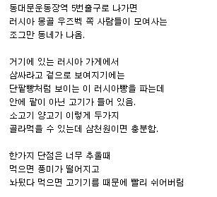 한국에서 3천원으로 먹을 수 있는 가장 맛있는 음식