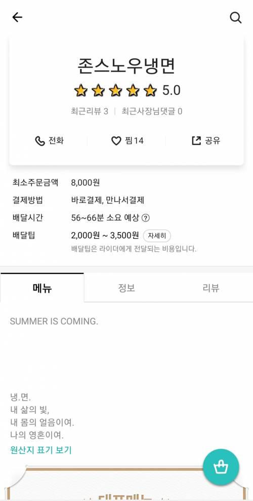 아무것도 모르는 냉면집.jpg