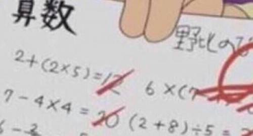 진구가 시험 0점 맞은 이유.jpg