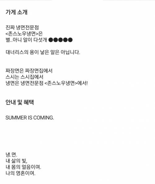 아무것도 모르는 냉면집.jpg