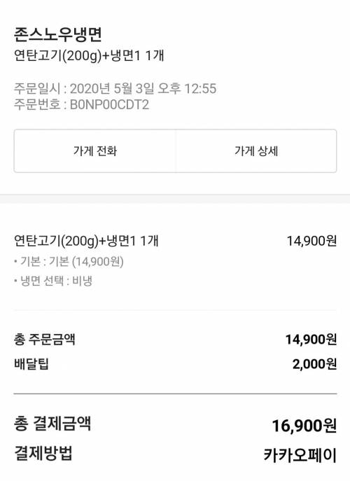 아무것도 모르는 냉면집.jpg